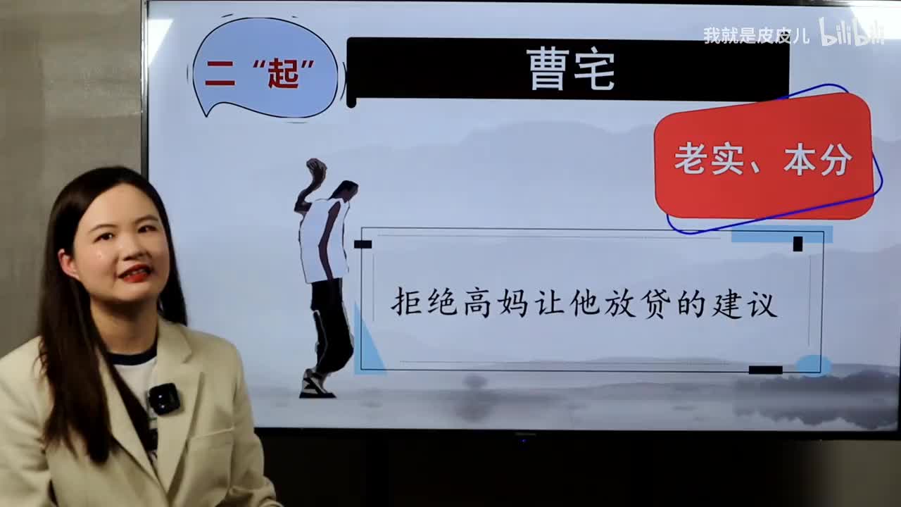 读《骆驼祥子》（四）：祥子的“二起二落”（下）