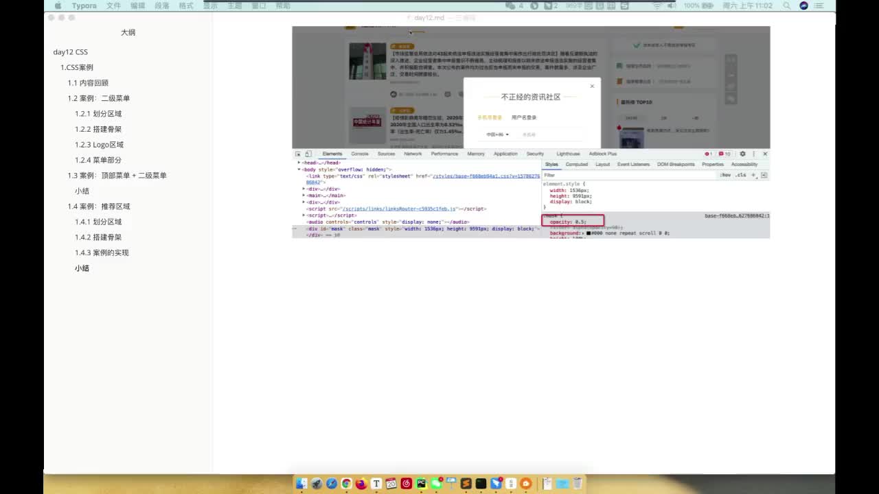 12 CSS-边框和背景色