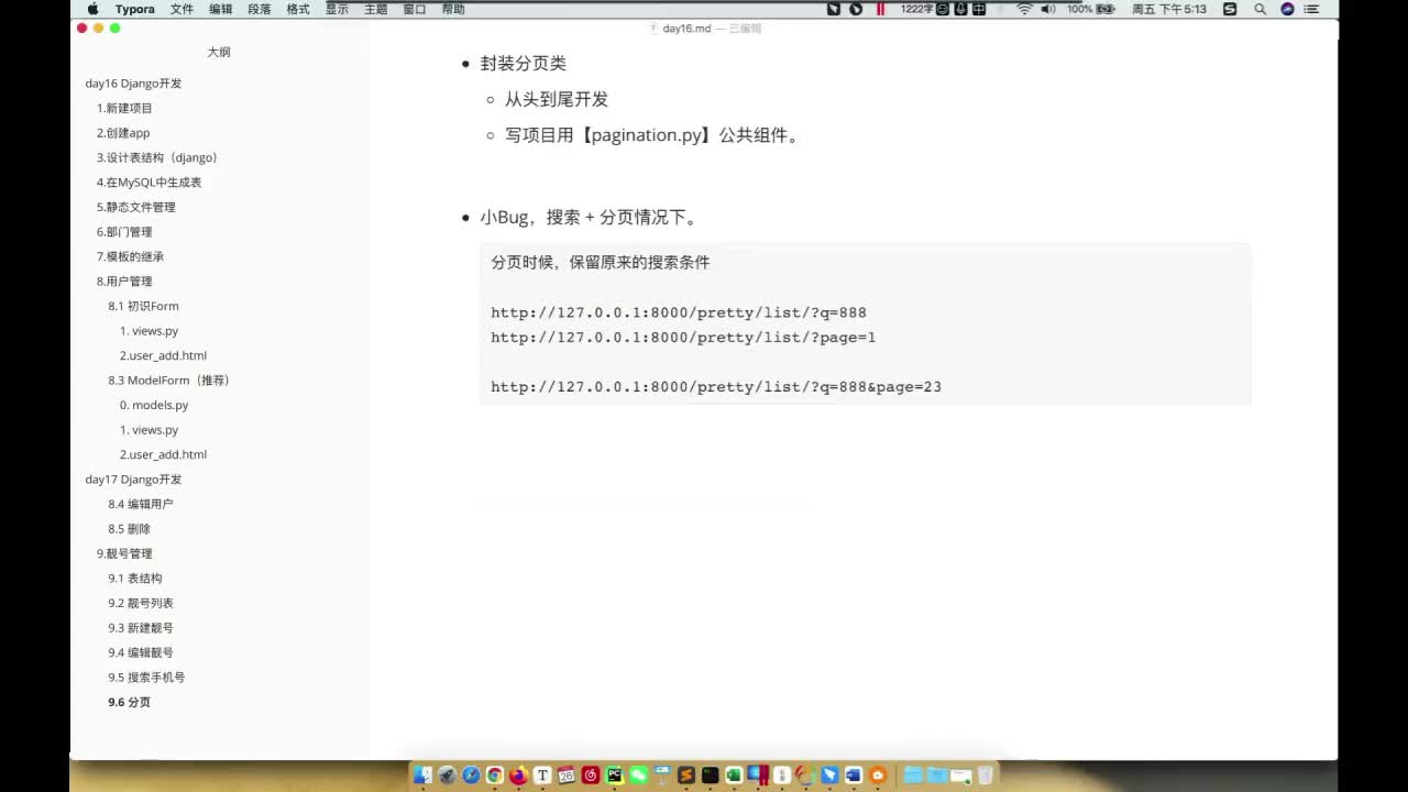 3-11 时间选择组件