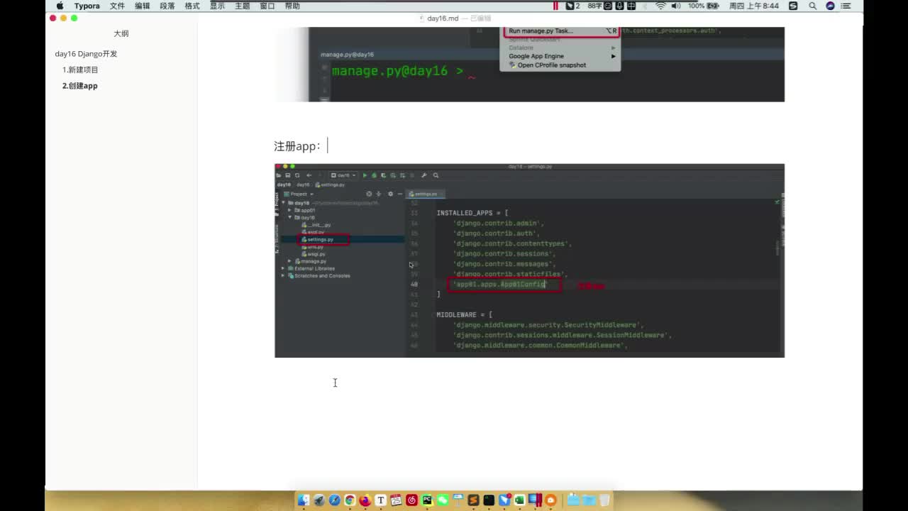 2-3 表结构的创建