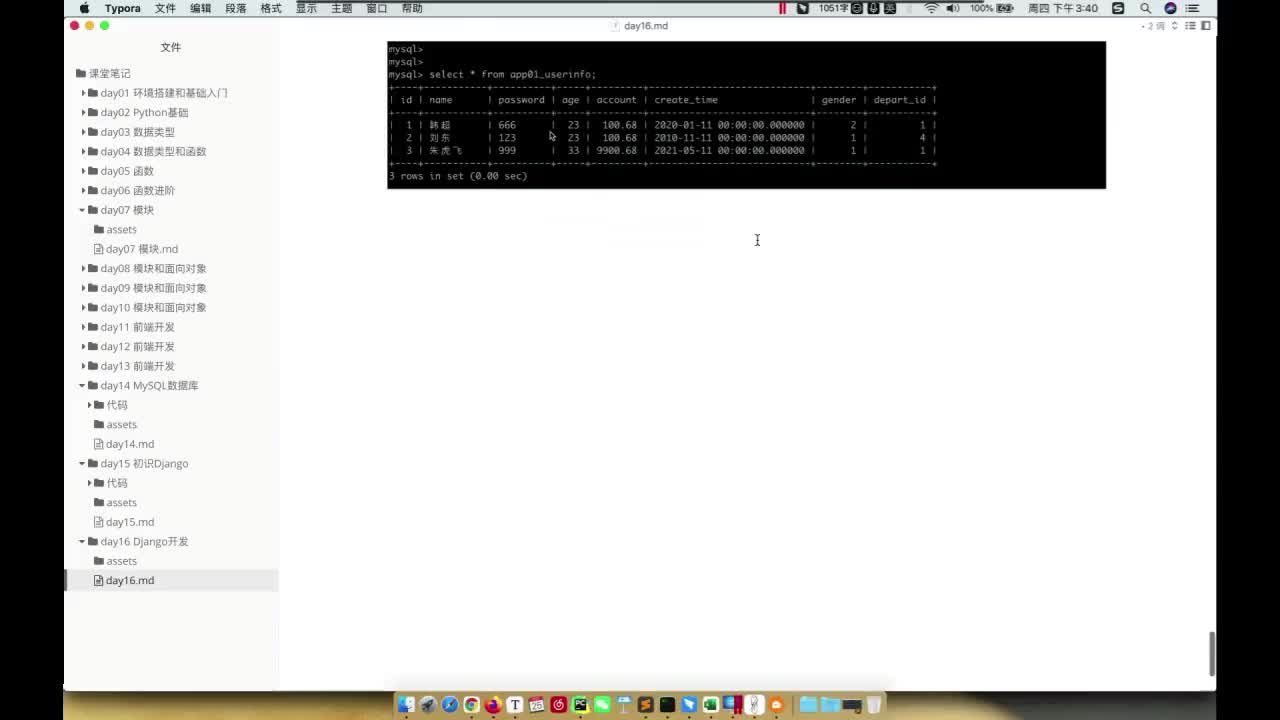 2-14 用户-添加（原始方法）