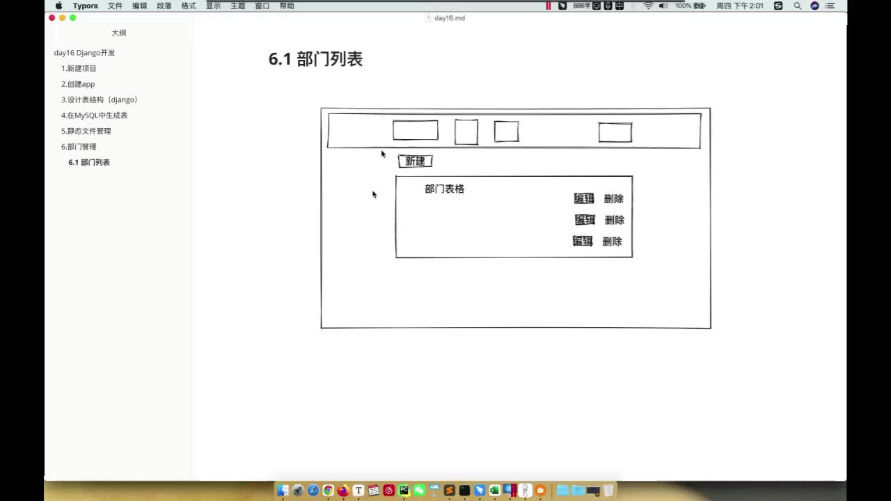 2-12 模板的继承