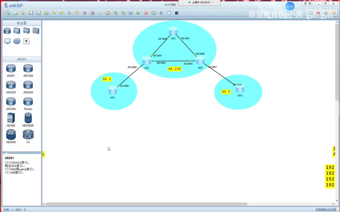 新版华为HCIE-16.as-path-filter,BGP4+