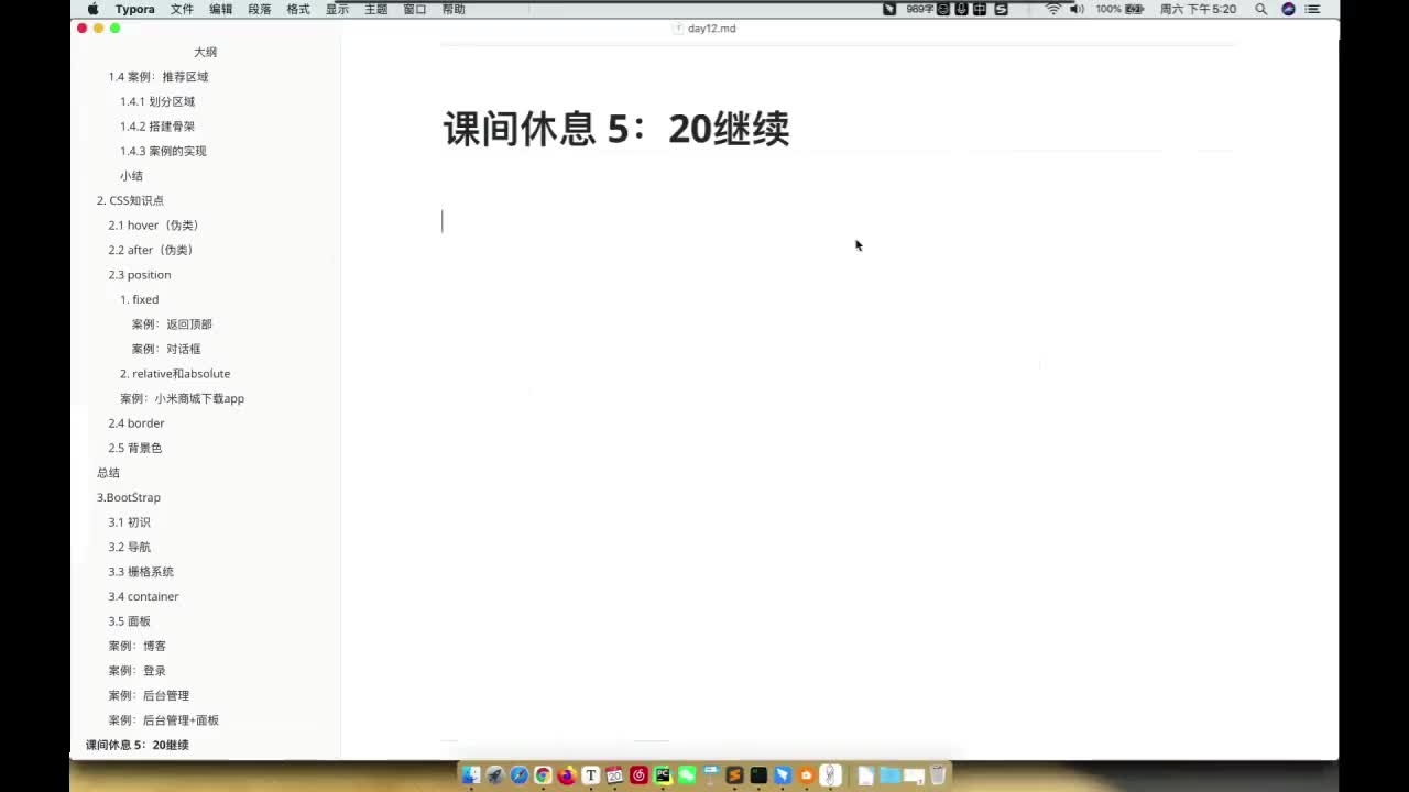 18 BootSrap-总结和JavaScript引入