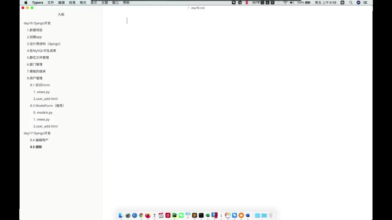 3-3 靓号管理-表结构和数据