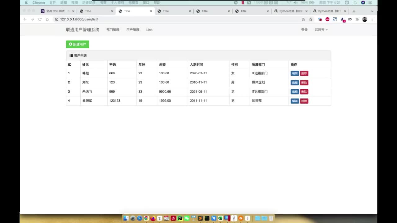 2-15 Form和ModelForm