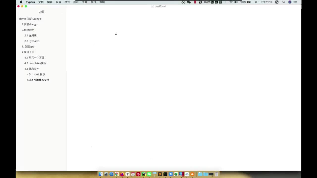 1-9 django的模板语法
