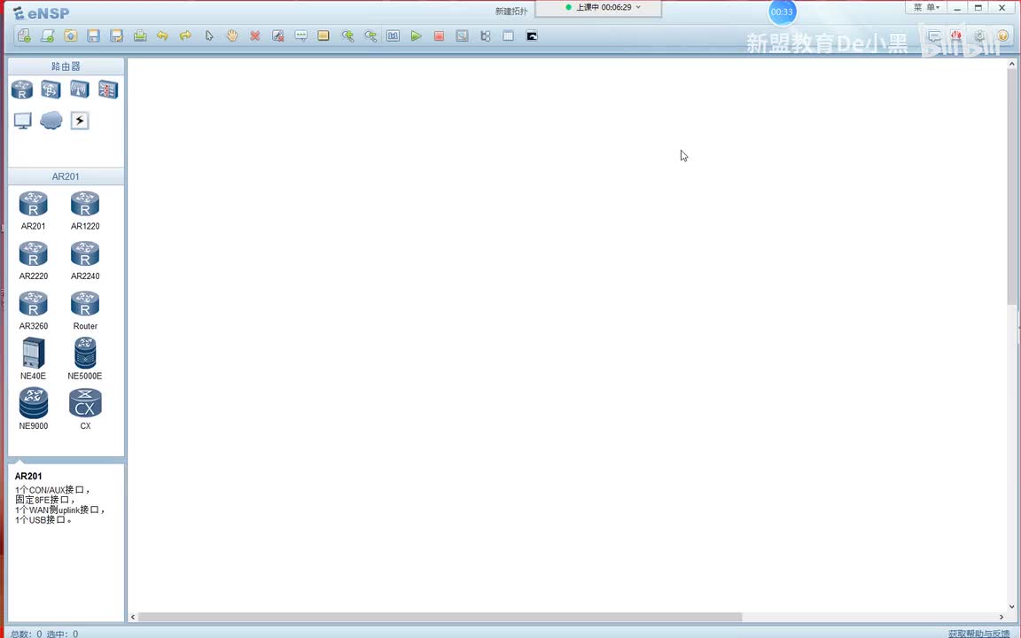 新版华为HCIE-31.组播-IGMP Snooping，PIM基础