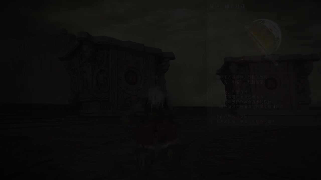 22.神圣刀刃、祈祷一击、神圣光环