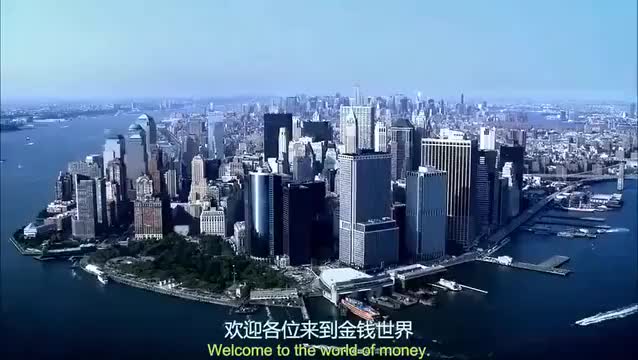 第1集：货币与信贷：贪婪之梦