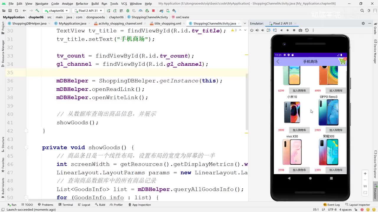 82-案例-购物车-加入购物车