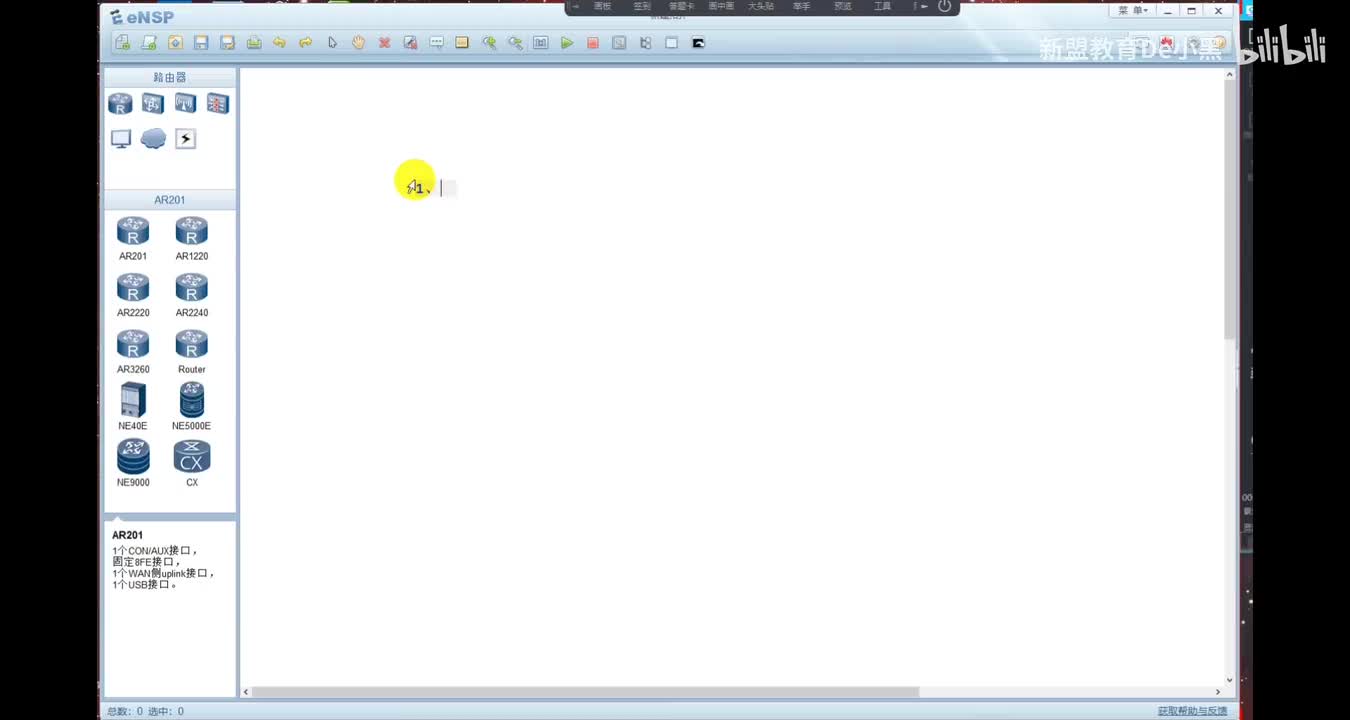 新版华为HCIP-交换-2.STP（上）