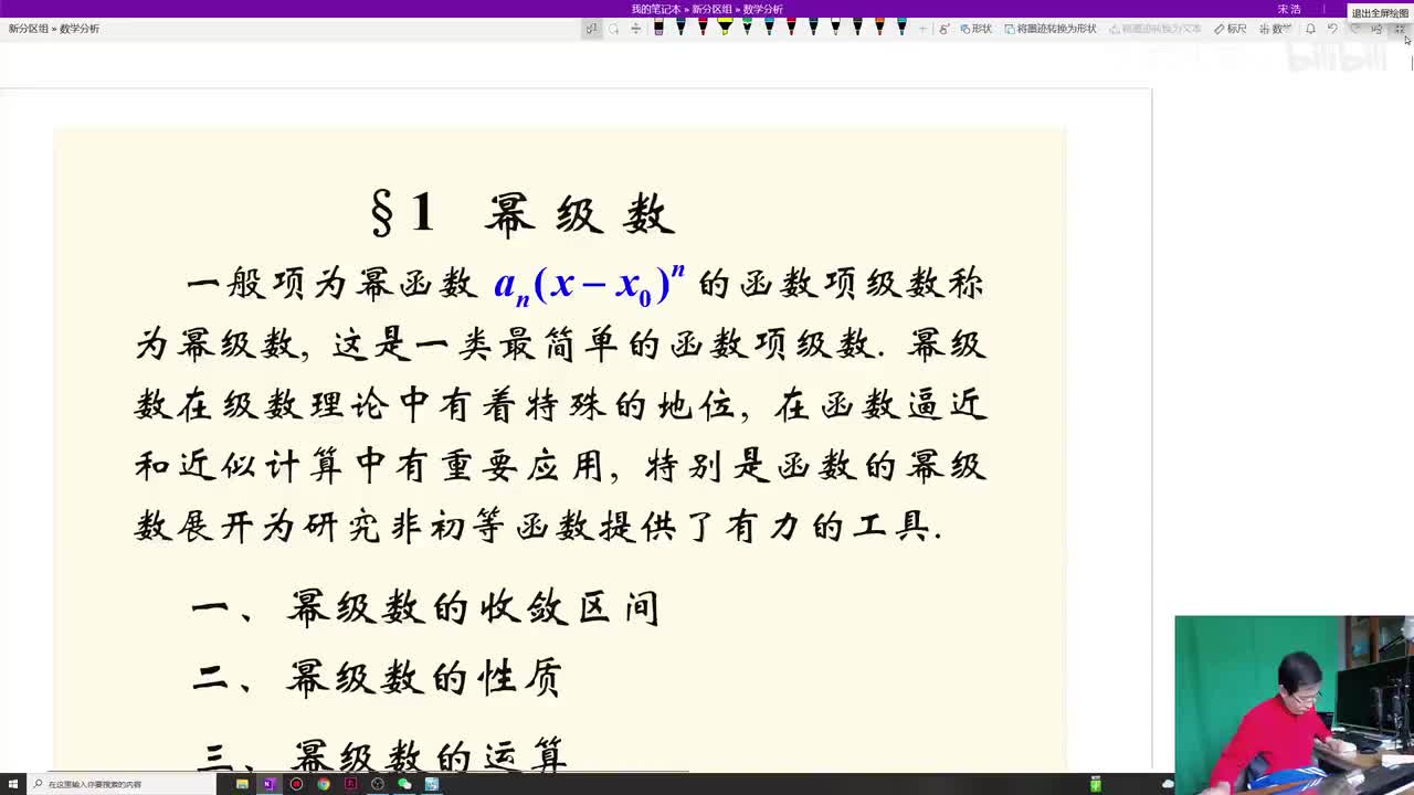 幂级数的收敛区间