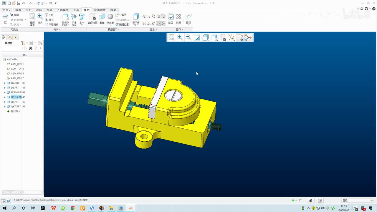 1CREO装配之缺省装配