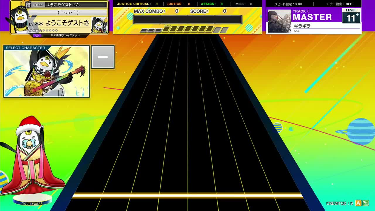 ギラギラ [MASTER 11+]