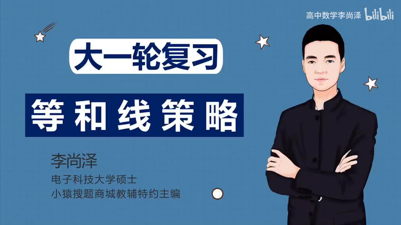 【中档】【平面向量】9、等和线策略