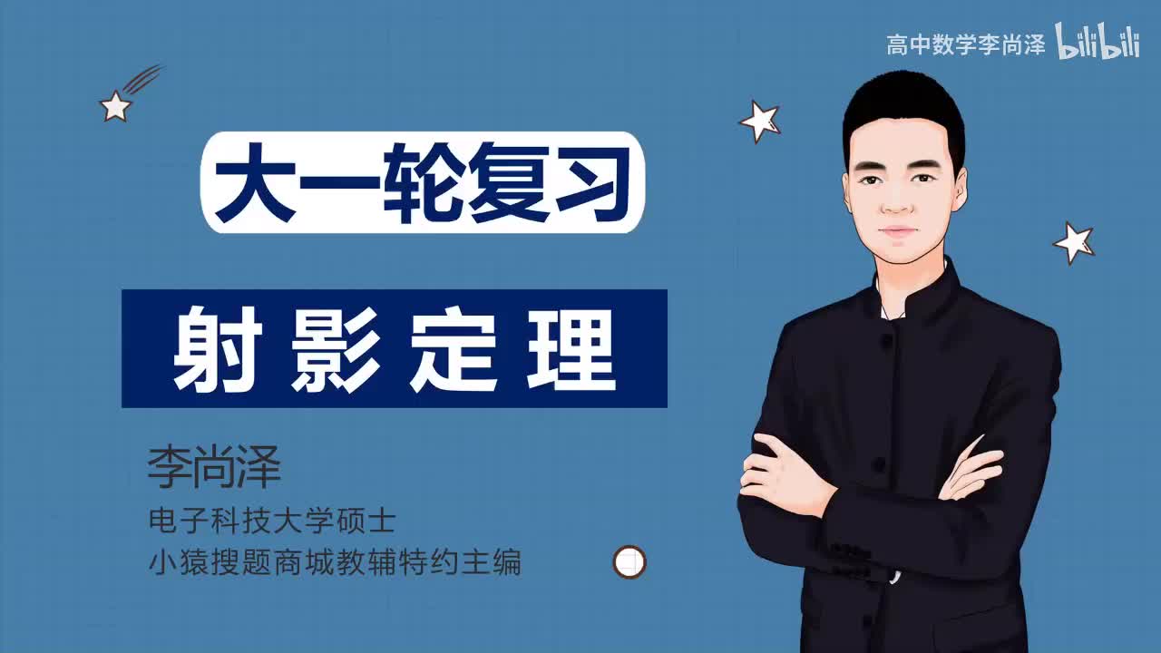 【中档】【三角】27、射影定理