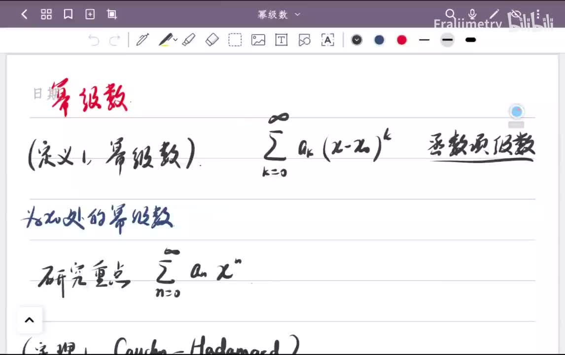 幂级数的收敛半径