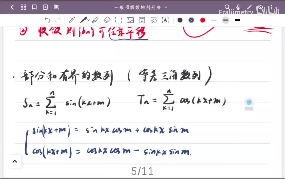 等差三角数列【有界的部分和】