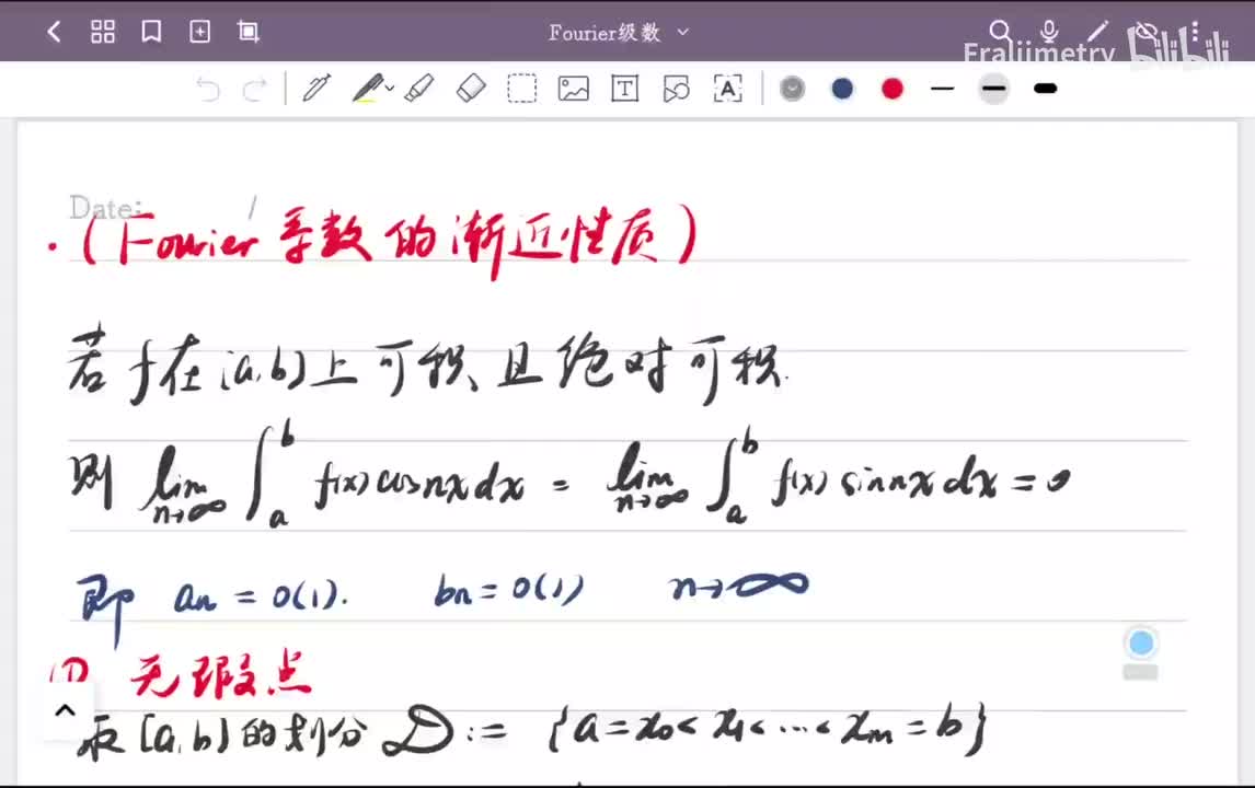 Fourier级数的渐进性质 Riemann引理重新证明