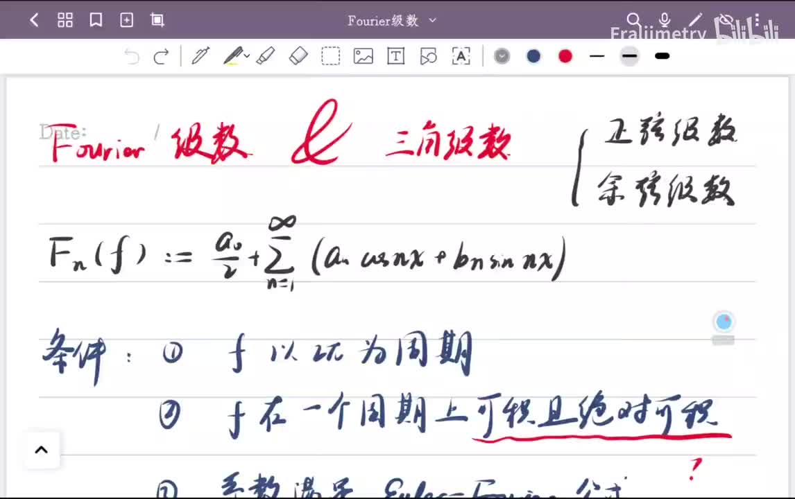 Fourier级数的引入 Euler-Fourier公式