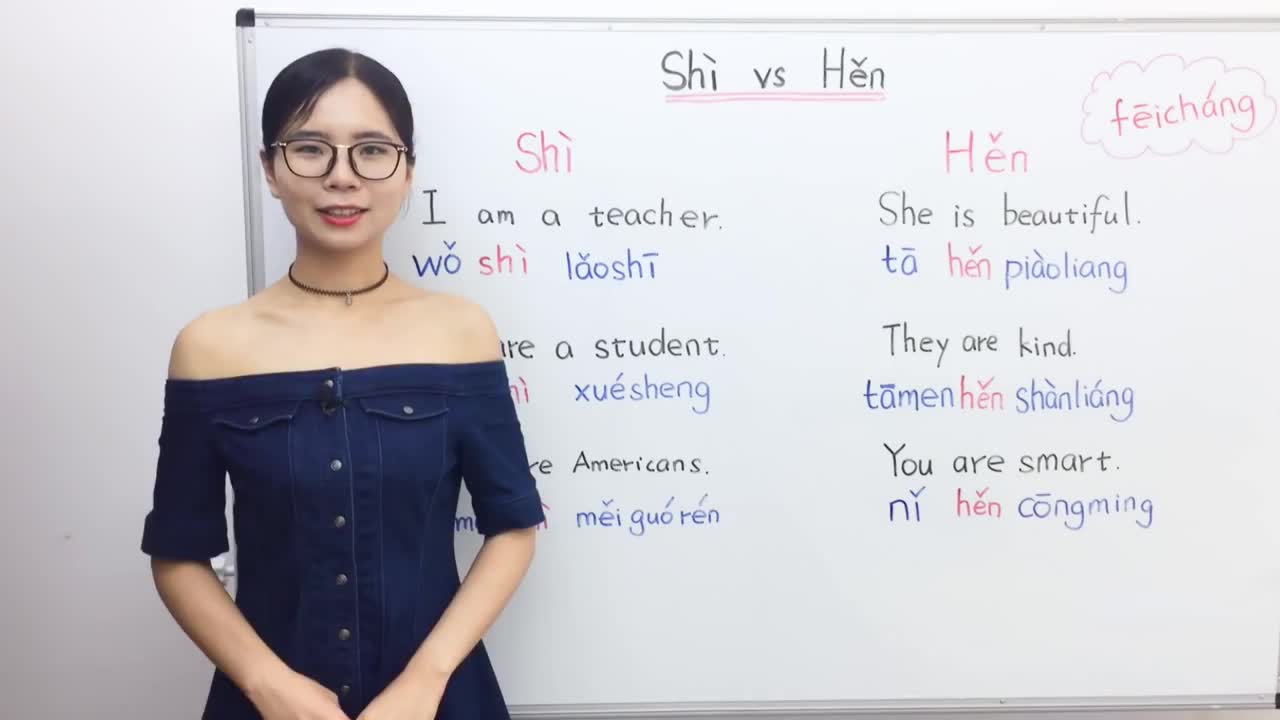 7.“是”与“很”-Describing Nouns with Shi and Hen in Mandarin Chinese