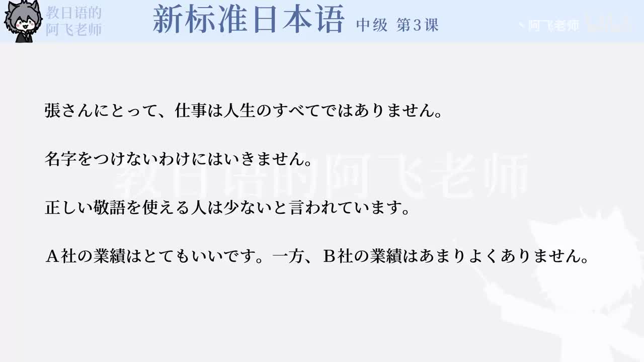 中级第3课：姓氏（语法）