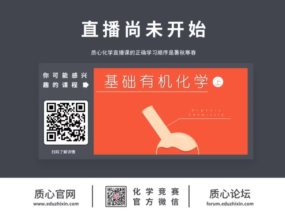 质心直播课 - L12 核化学