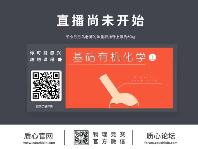质心直播课 - L3热力学（下）