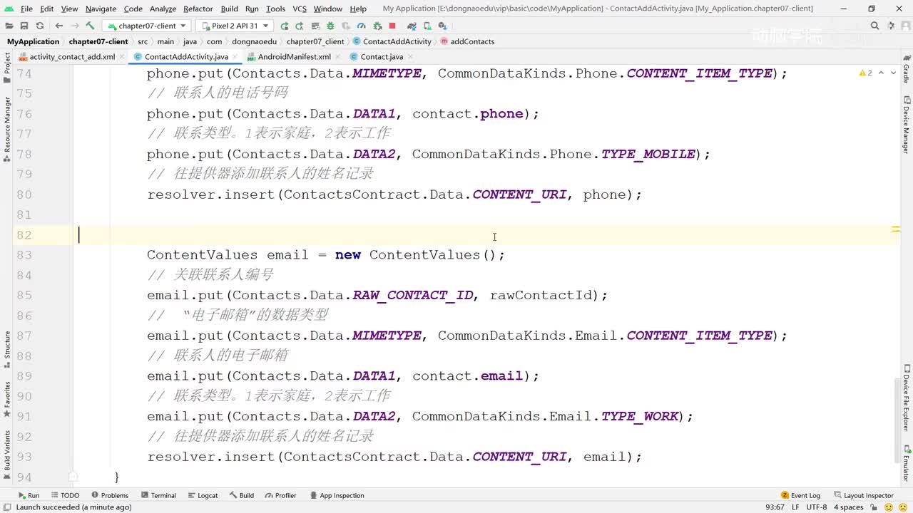 94-批处理添加联系人