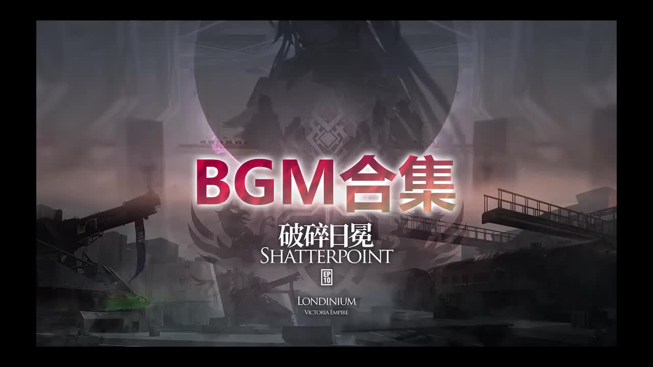 战斗曲2 (1小时版)