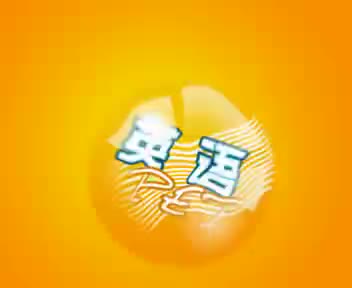 PEP英语6上-Unit4_A_Let's_learn