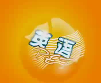 PEP英语6下-Unit2_A_Let's_learn