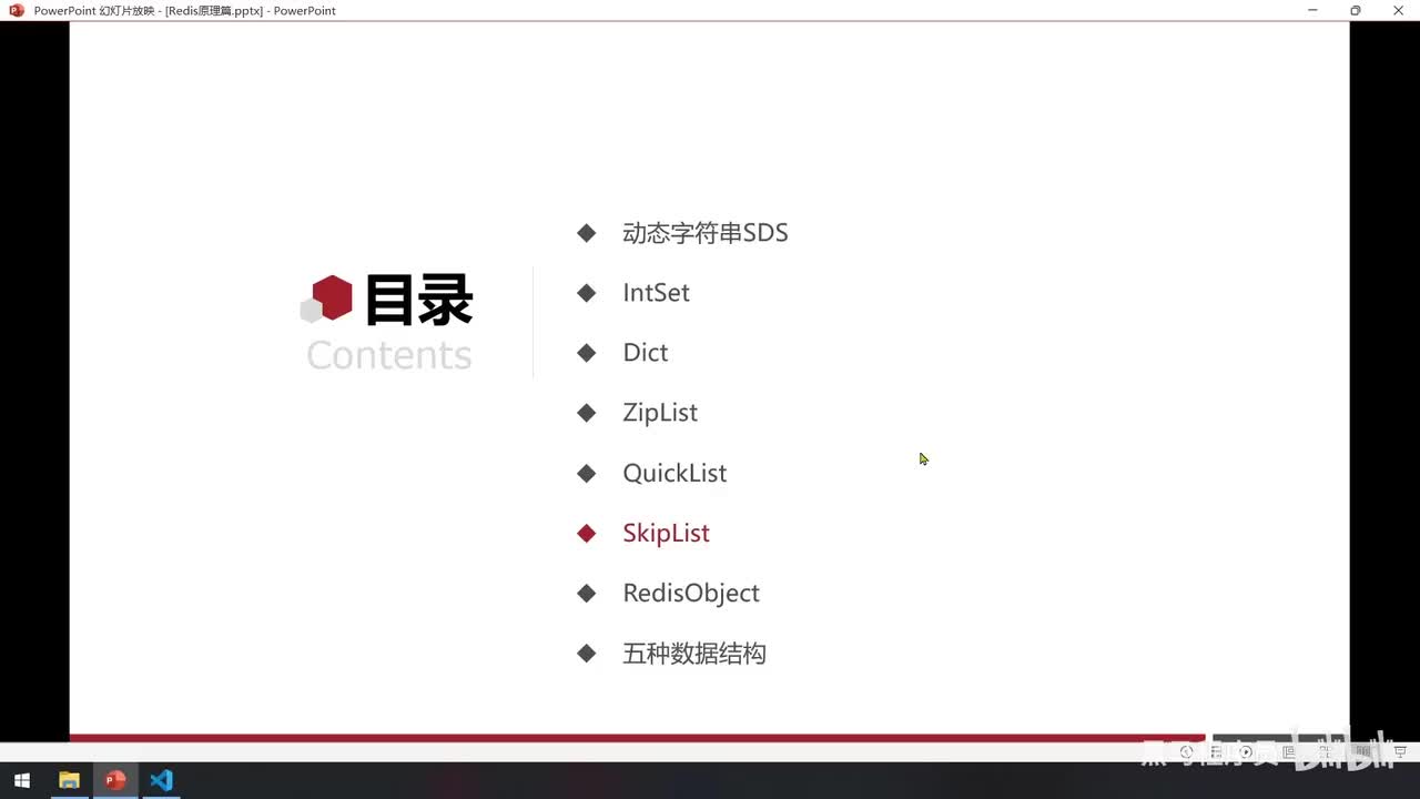 原理篇-09.Redis数据结构-SkipList