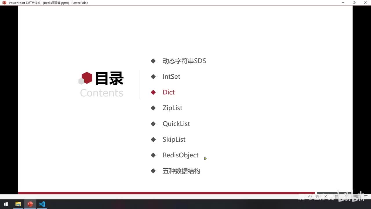 原理篇-04.Redis数据结构-Dict