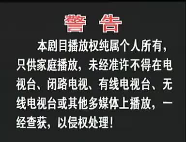 主仆情缘