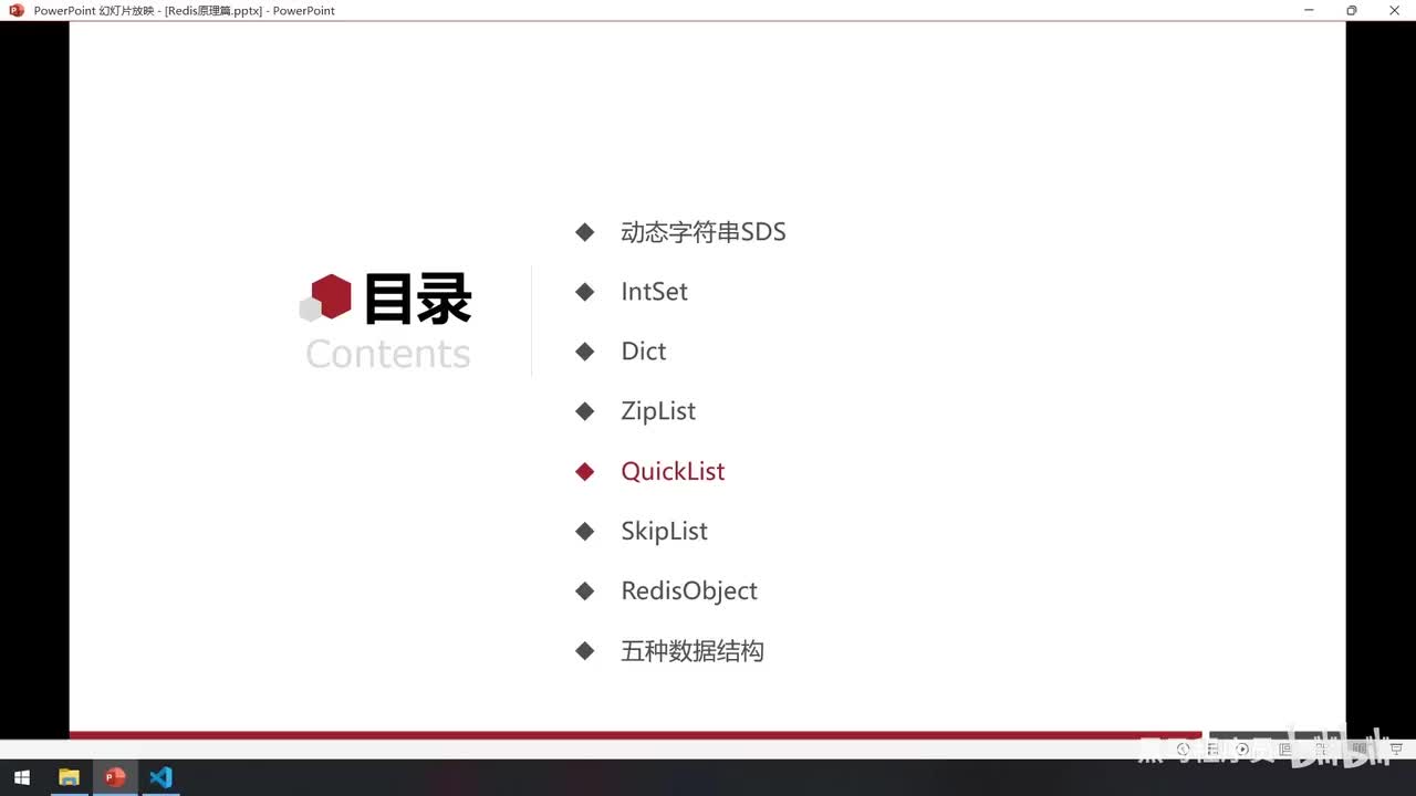 原理篇-08.Redis数据结构-QuickList