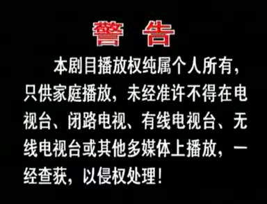 包公斩郭槐