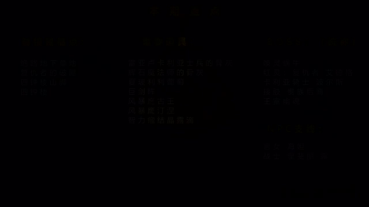 14【利耶尼亚西-下】