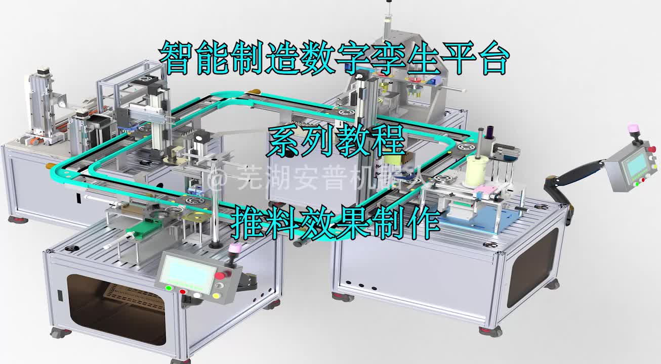 2-4推料效果制作