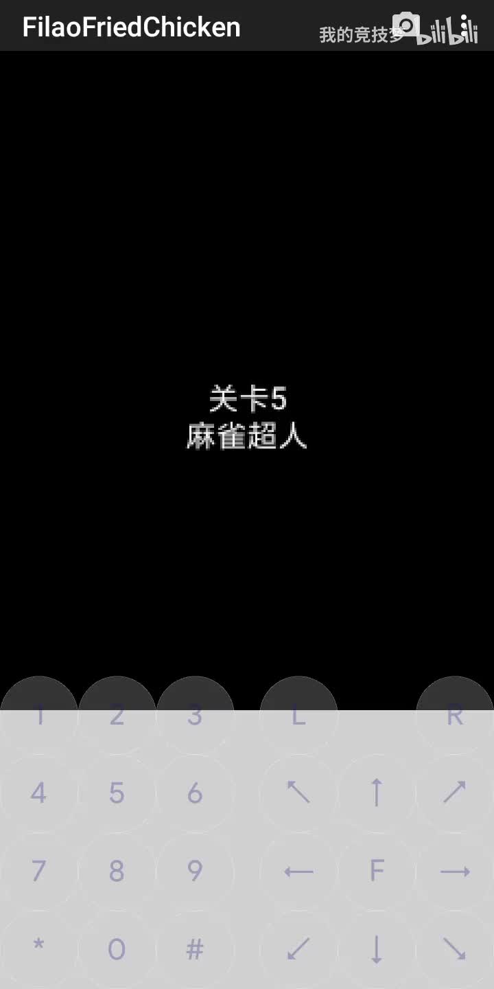 关卡5 麻雀超人