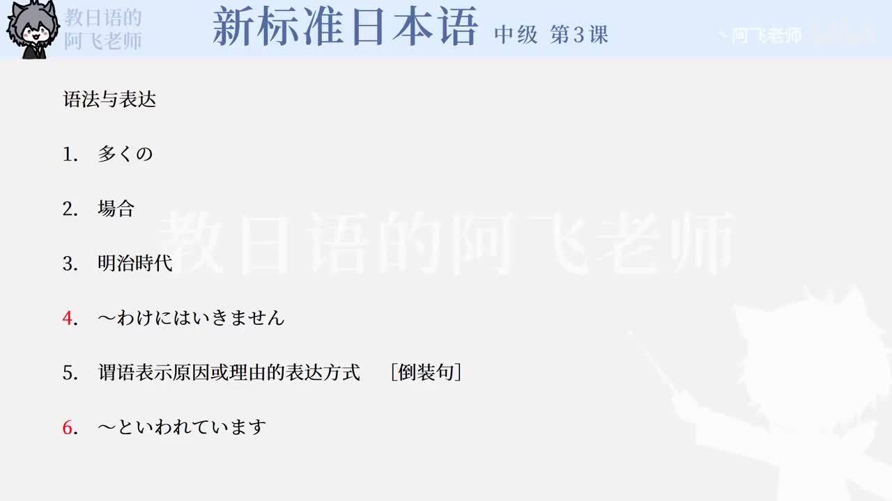 中级第3课：姓氏（课文2）