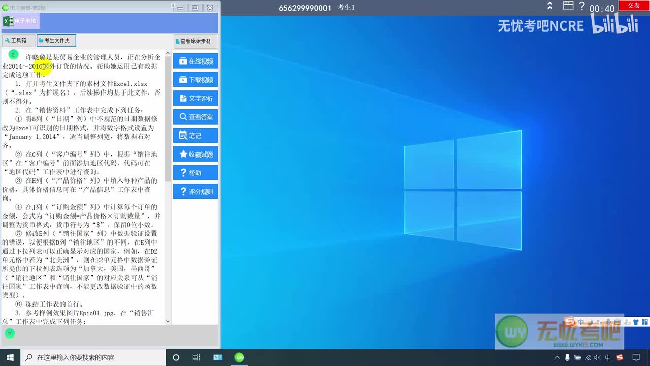 必看，二级Excel--2--许晓璐