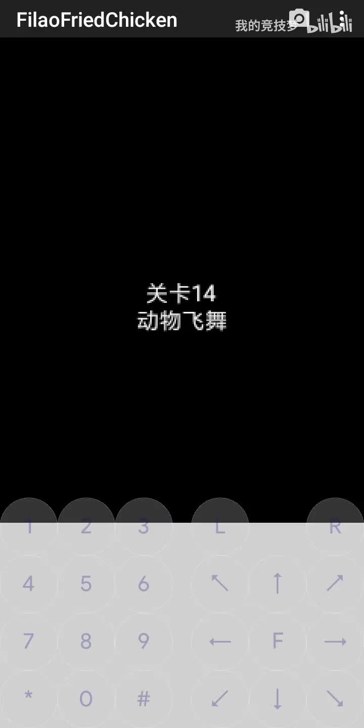 关卡14 动物飞舞