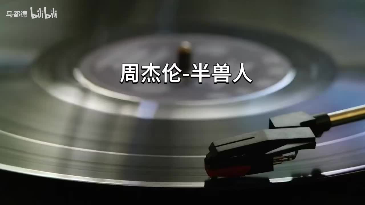 半兽人