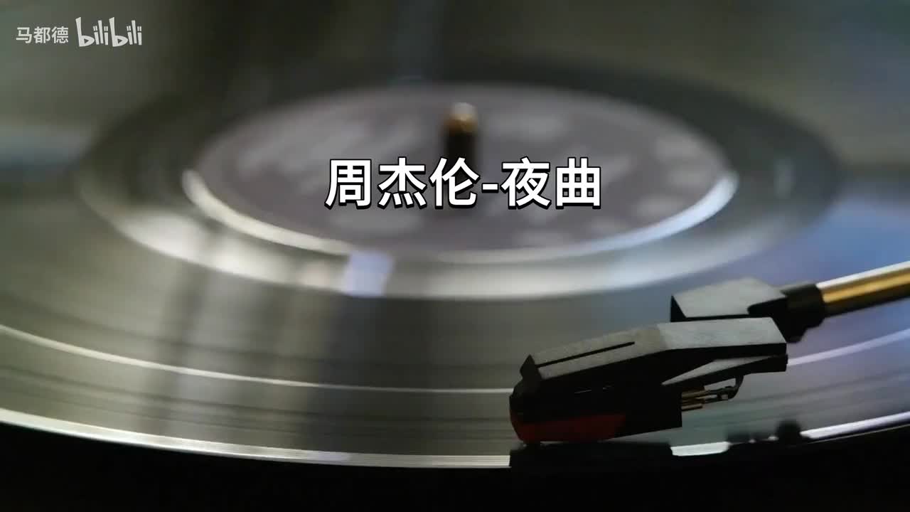 夜曲