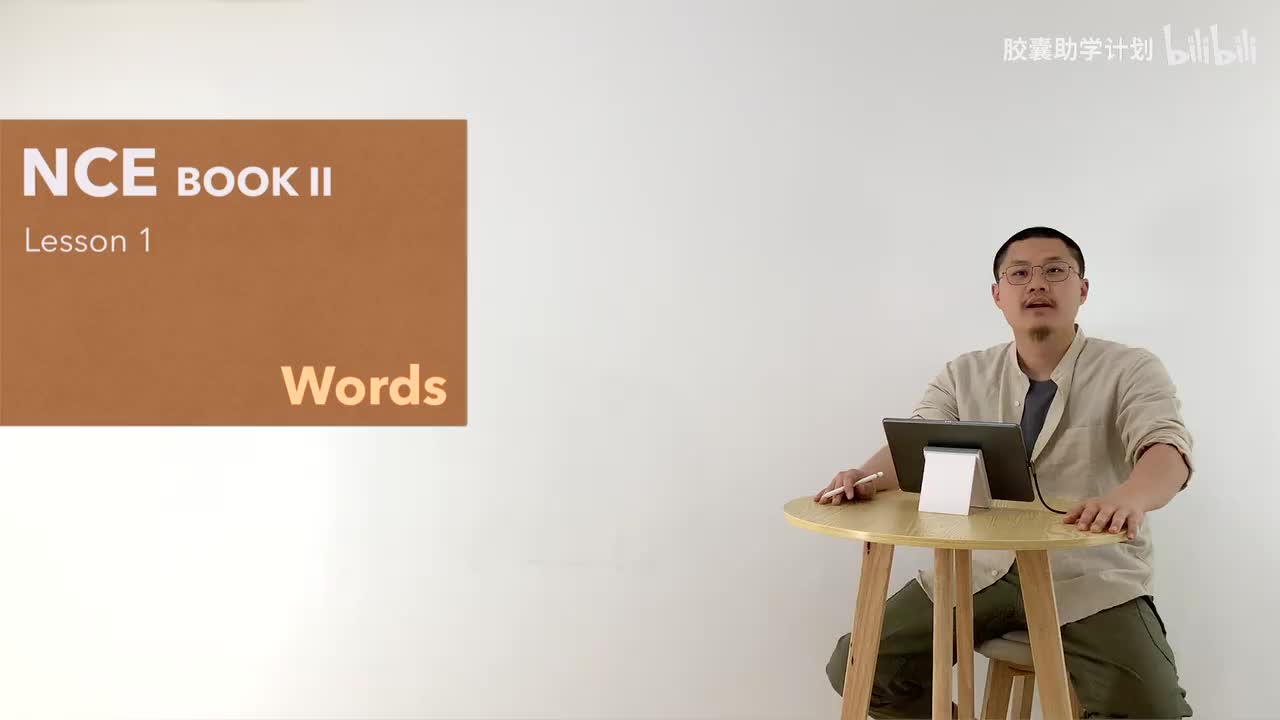 L001 单词讲解造句