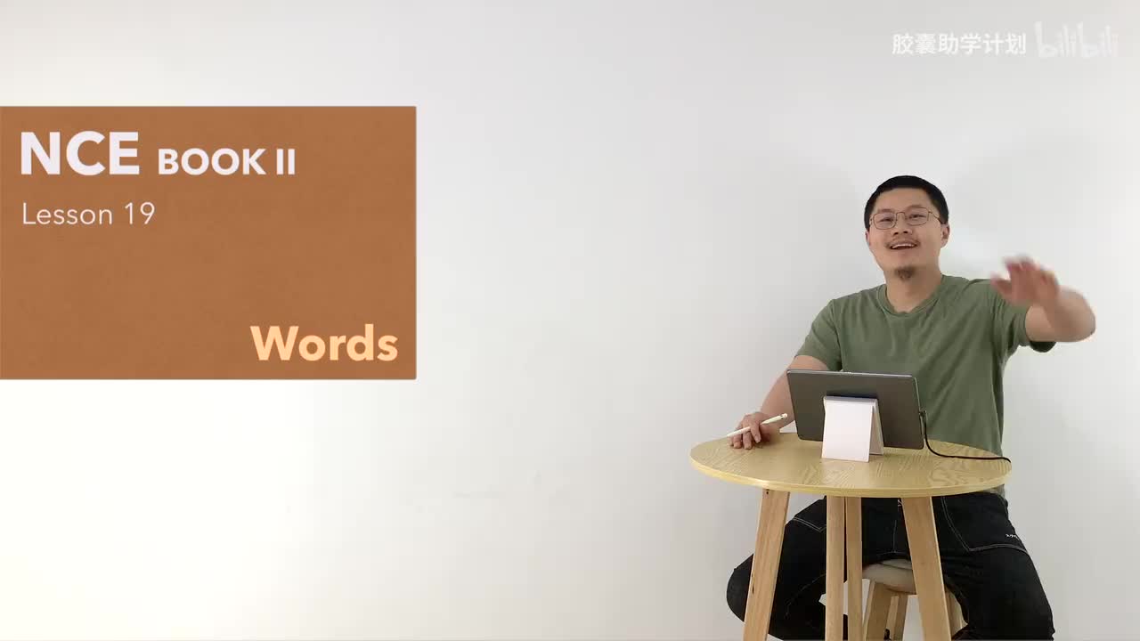 L019 单词