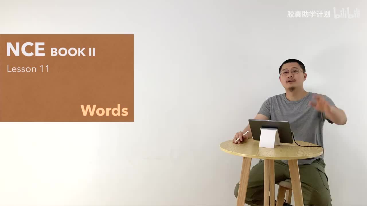 L011 单词