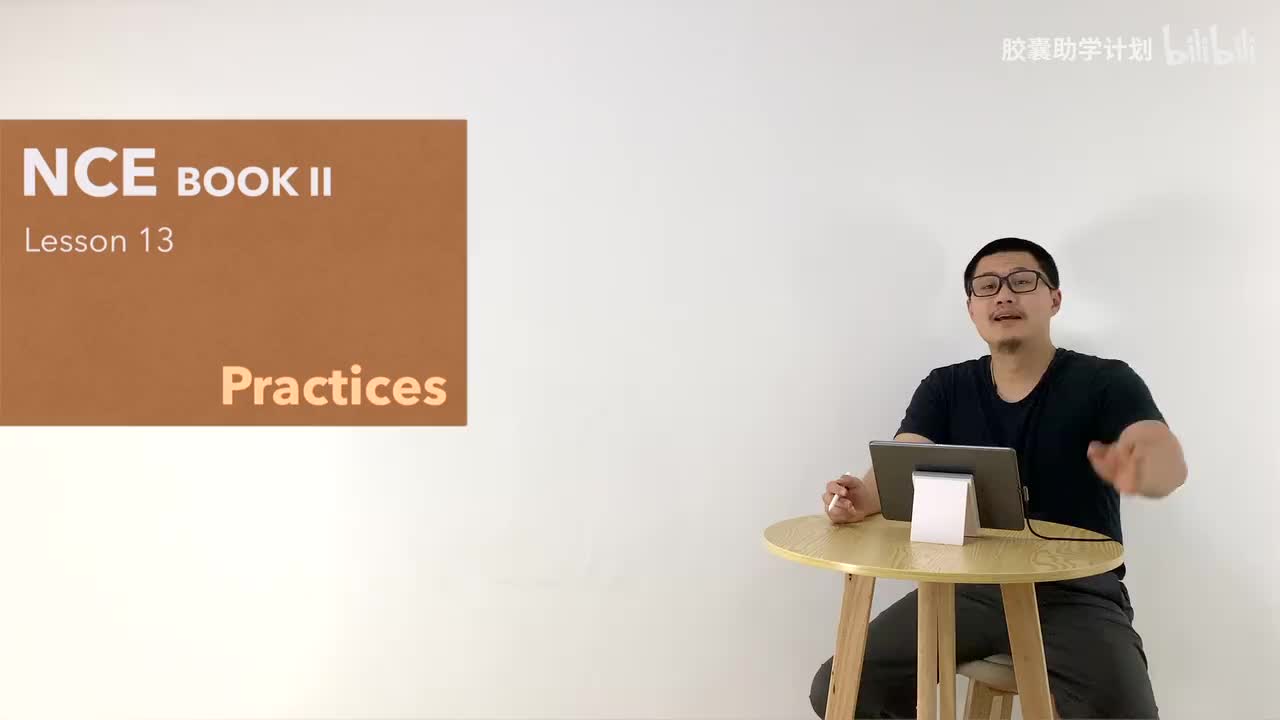 L013 听说读写复述练习